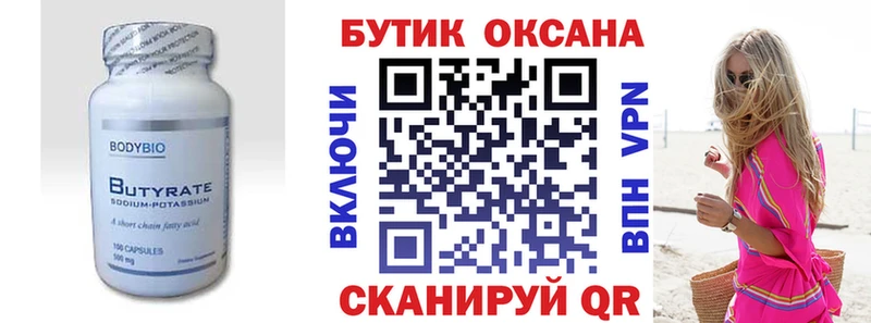 БУТИРАТ BDO 33%  Вязники 