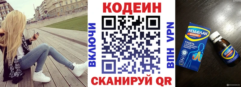 наркошоп  Вязники  Кодеин Purple Drank 