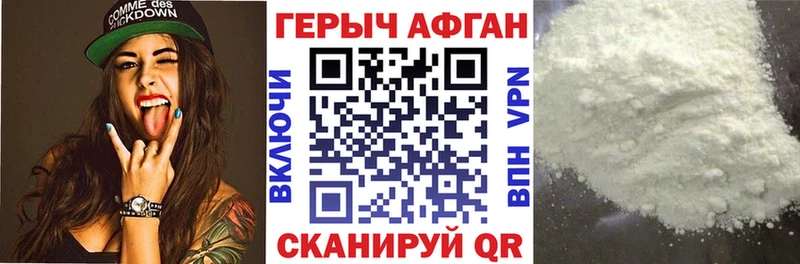 ГЕРОИН хмурый  блэк спрут   Вязники 