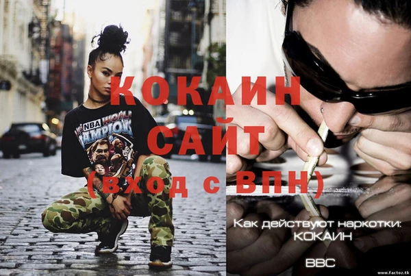 кокаин Беломорск