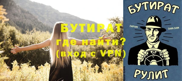стафф Белокуриха