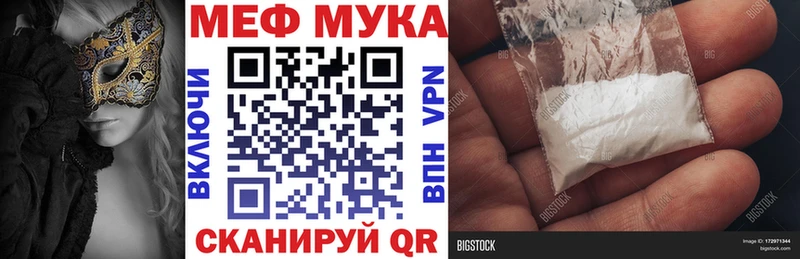 МЕФ мяу мяу  ссылка на мегу зеркало  Вязники 