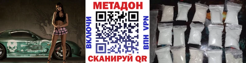 Метадон VHQ Вязники